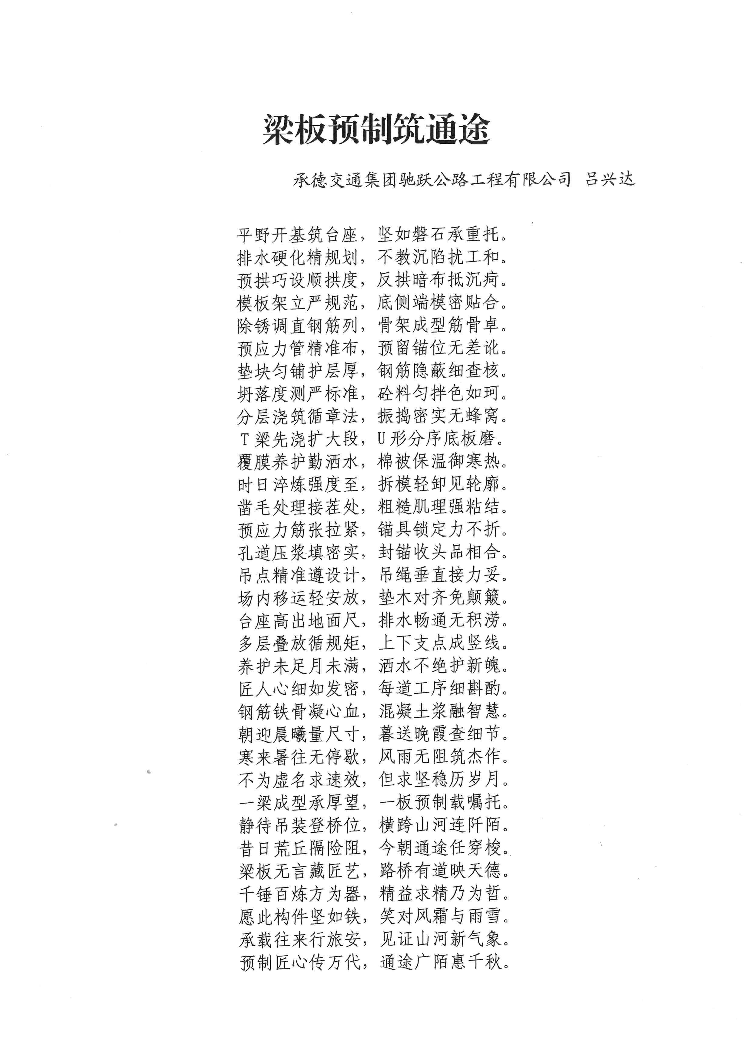 doc03380520251230134600_001.jpg doc03380520251230134600_001.jpg